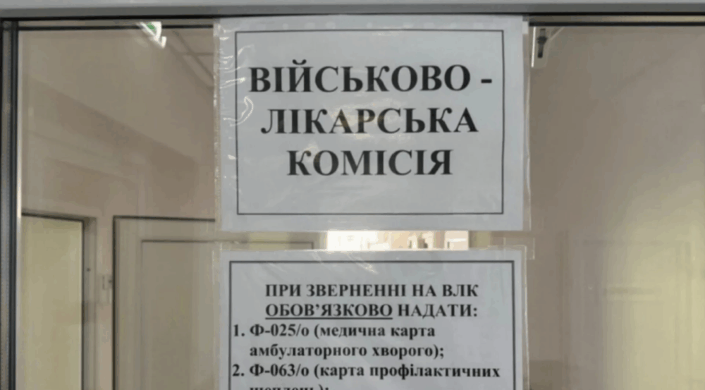 Мобілізація в Україні: хто отримає відстрочку через здоров’я