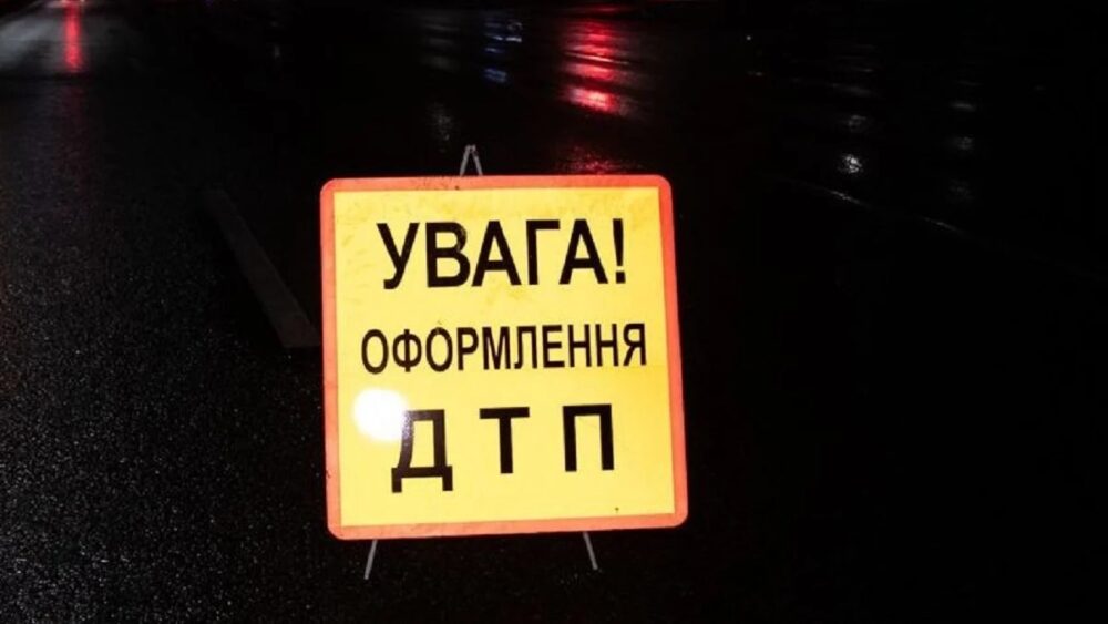 За перші три місяці 2025 року в ДТП загинуло понад 1200 українців