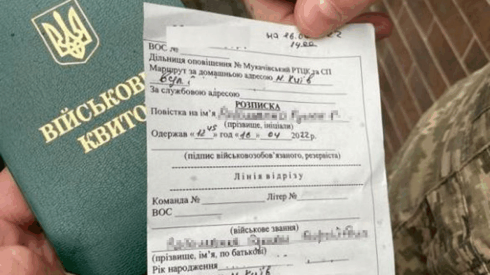 Як діяти, якщо вас викликають до ТЦК попри бронювання