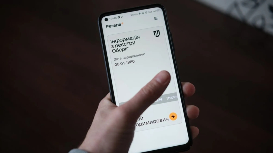 Коли українців оголошують у розшук ТЦК і як перевірити свій статус