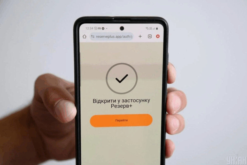 У Міноборони анонсували нові функції в Резерв+ для призовників