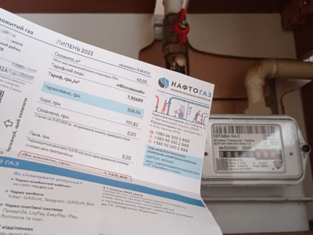 З 1 травня українці почнуть отримувати нові квитанції за обслуговування газових мереж у будинках
