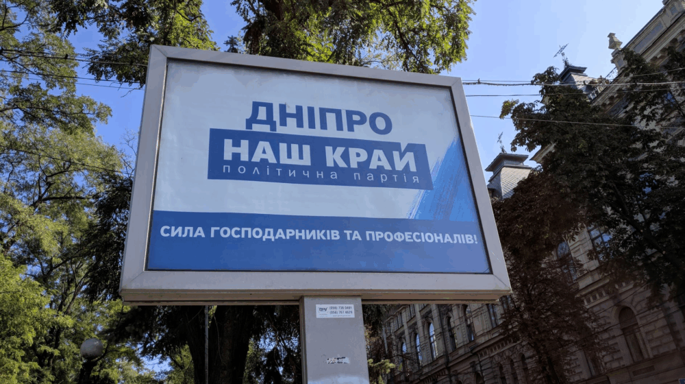 Партію “Наш Край” заборонили через зв’язки з Росією