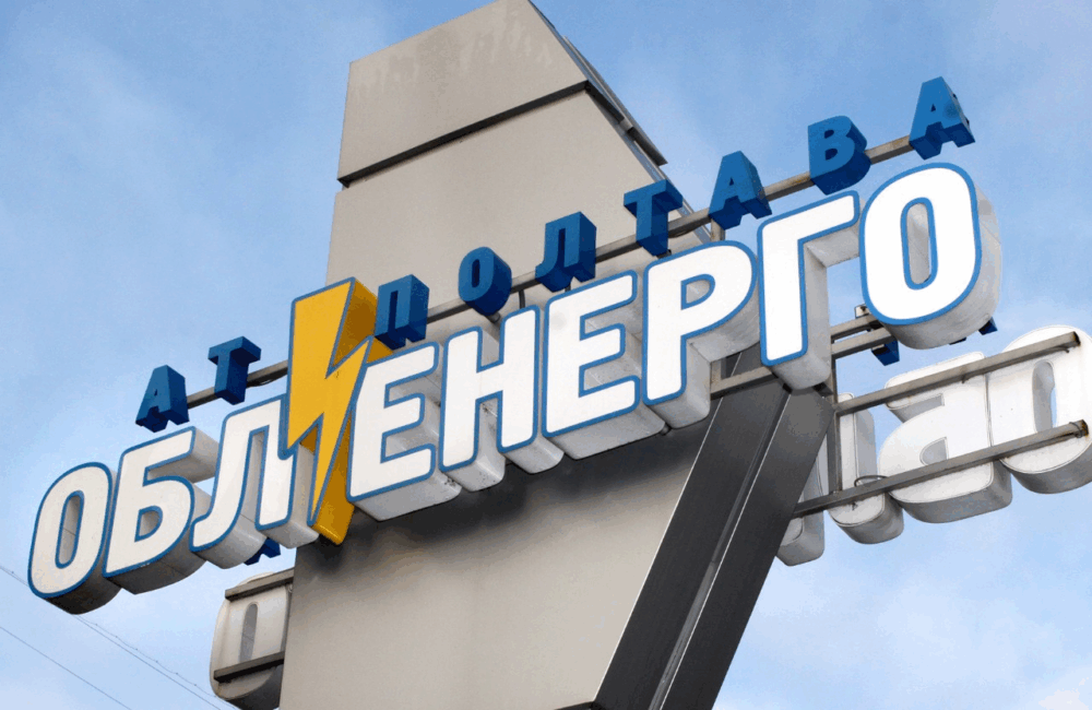 Керівництво “Полтаваобленерго” підозрюють у махінаціях з трансформаторами на 275 мільйонів