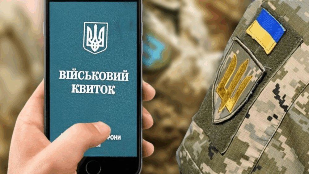 Міноборони оновило «Резерв+»: що змінилось у застосунку