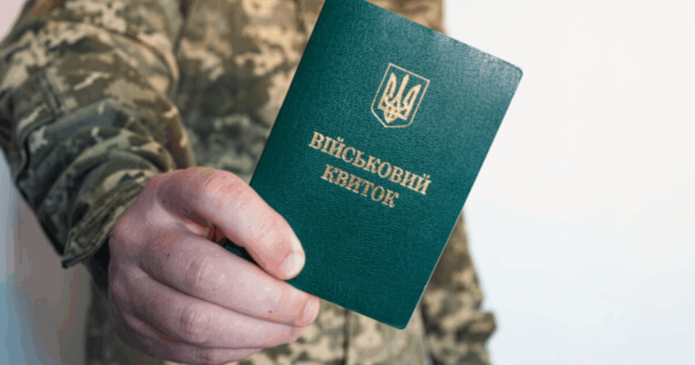 Чи можна зняти з розшуку ТЦК без візиту до військкомату