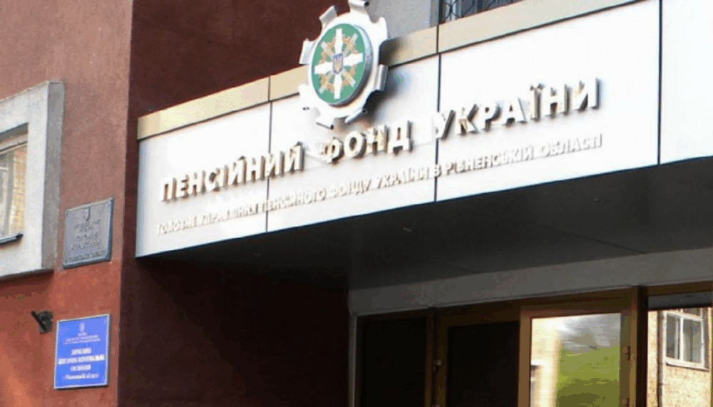 Колишня керівниця Пенсійного фонду в Києві підозрюється у розкраданні мільйонів