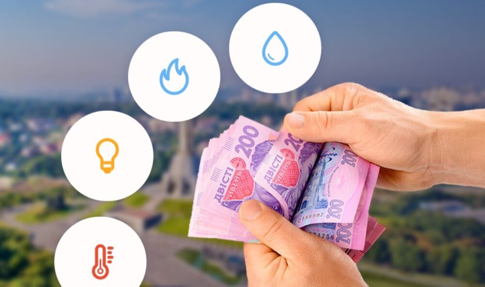 Комуналка може подорожчати: МВФ закликає Україну до ринкових тарифів
