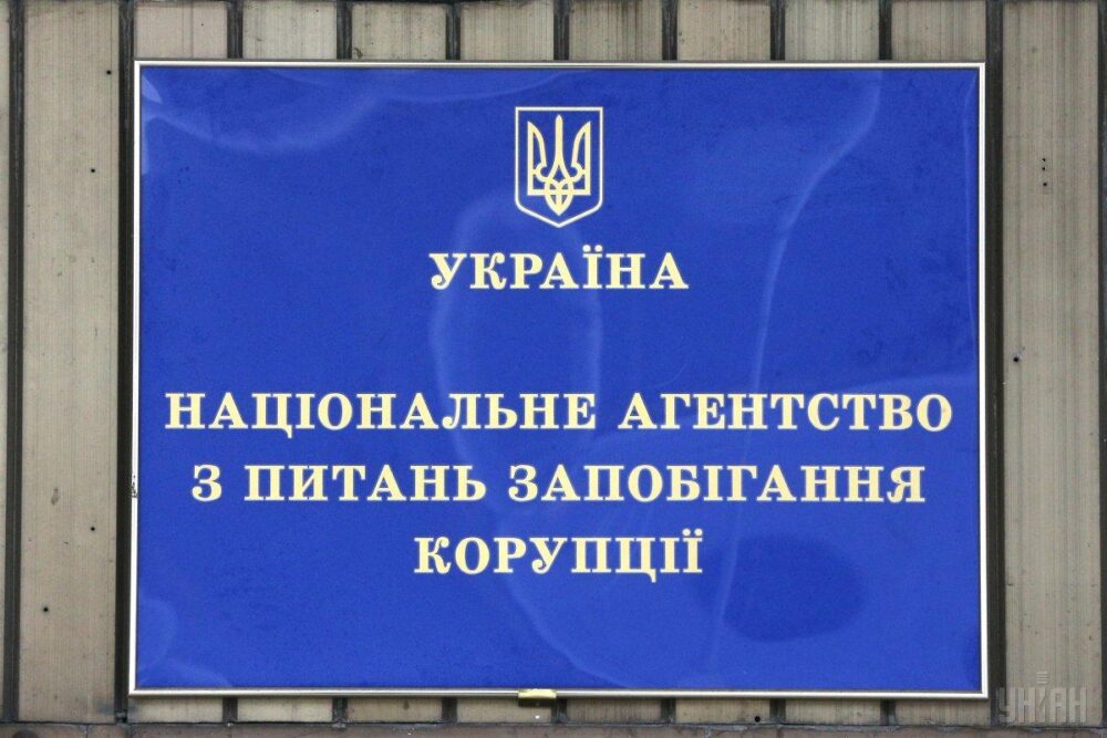 НАЗК вилучило декларації керівника Кіровоградської обласної прокуратури з публічного доступу