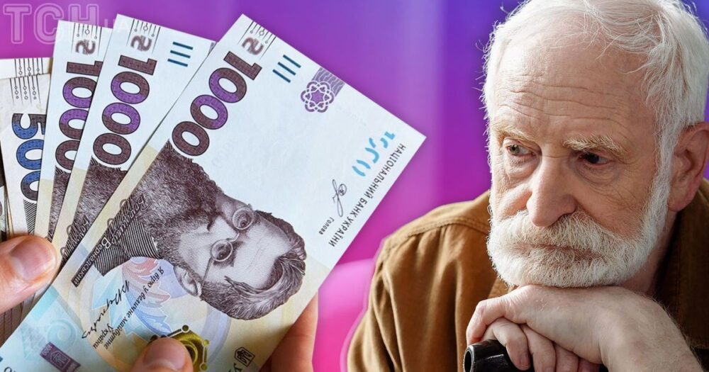 Привілейовані старість: як спецпенсії з’їдають мільярди з Пенсійного фонду