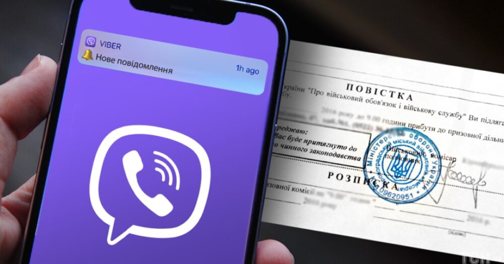 У Лубнах викрили адміністраторок Viber-групи про місця мобілізацій