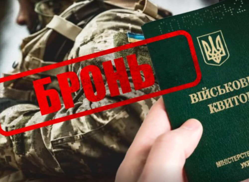 Правоохоронці виявили майже 30 військовозобов’язаних у підробці медичних довідок для ухилення від мобілізації
