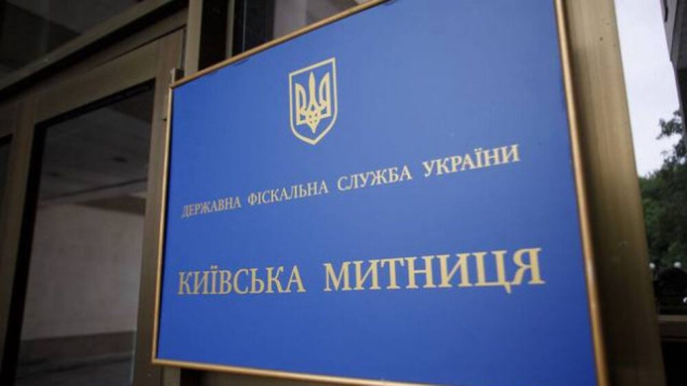 Як начальник відділу митниці і його кум з ДБР блокують розслідування корупції
