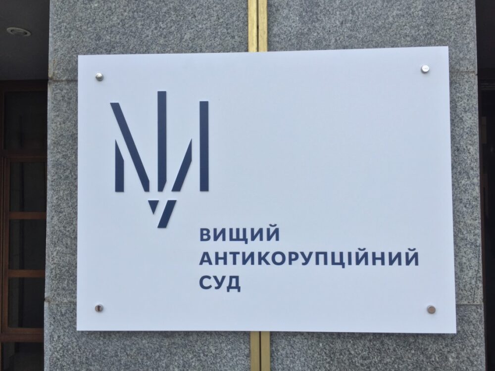 Начальника Донецької екологічної інспекції судитимуть за необґрунтовані активи на понад 8 млн грн