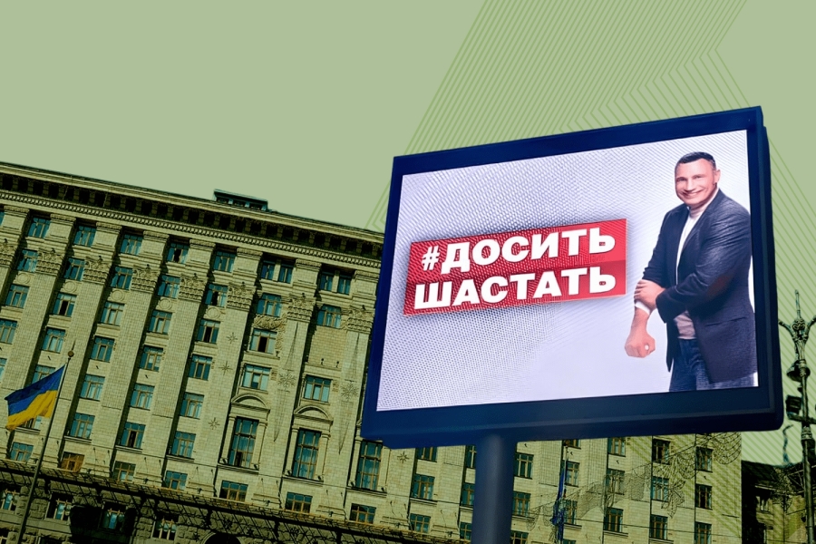 Скасування пленарного засідання Київради та політична напруга навколо міського голови