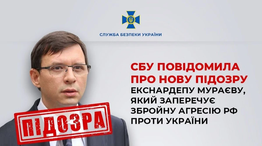 СБУ пред'явила нові звинувачення Євгену Мураєву